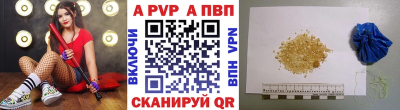 где купить наркоту Вольск A-PVP кристаллы