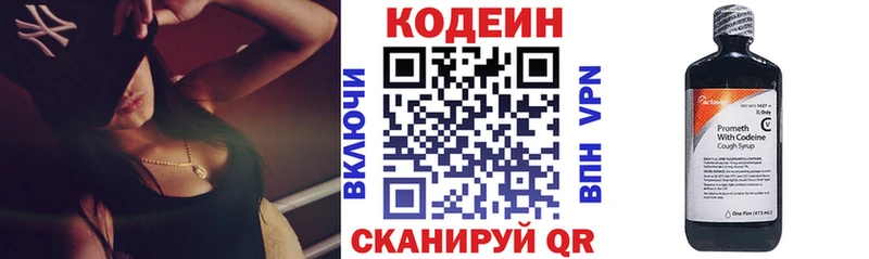 hydra ТОР  Вольск  площадка телеграм  Codein Purple Drank 