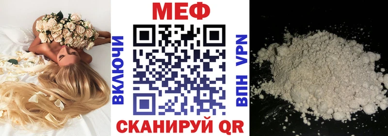 Меф мяу мяу мука Вольск