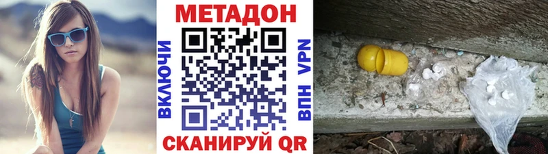 МЕТАДОН кристалл  где продают наркотики  Вольск 